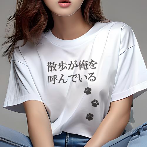 Tシャツ お散歩 愛犬 面白Tシャツレディース 半袖 春夏 プリント カジュアル ジャパニーズ 人間用 かっこいい 散歩 足跡 Tシャツ お散歩 愛犬 面白Tシャツレディース 半袖 春夏 プリント カジュアル ジャパニーズ 人間用 かっこいい 散歩 足跡