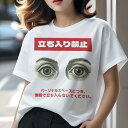 Tシャツ 面白Tシャツ 臓器 人体 解剖図 ギフト ユニークデザイン レディース 半袖 春夏 プリント 大人カジュアル 猛暑対策 人間用 目 禁止 注意喚起 個...