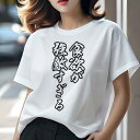 Tシャツ 面白Tシャツ ダイエット 格言 トレーニング ギフト ユニークデザイン レディース 半袖 春夏 プリント 猛暑対策 人間用 強欲すぎる