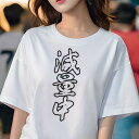Tシャツ 面白Tシャツ ランニング ダイエット 格言 トレーニング ギフト ユニークデザイン レディース 半袖 春夏 プリント 猛暑対策 人間用 ダイエット中