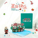 クリスマスカード ポップアップ グリーティングカード 立体 3D 20×15cm 紙 メッセージ サンタ プレゼント パーティー 装飾 デコレーション ディスプレイの商品画像