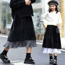 キッズ スカート ベルベット プリーツ チュチュ フレア ギャザー ロング丈 Aライン セーター 女の子 子供服 秋冬 ウエストゴム 無地 シンプル おしゃれ ふんわり プリンセス 黒 白 グレー