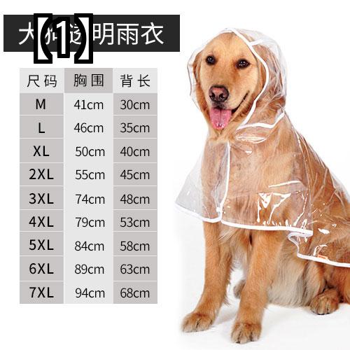 Huayuan 犬 透明 レインコート フランスの戦い コーギー ポンチョ 小型犬 傘 テディ ペット 防水 服