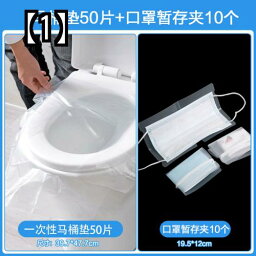 旅行用品 使い捨て ホテル 便座 携帯トイレ トイレパッド