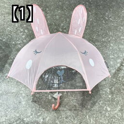 モダンハウス 子供用 傘 ロングハンドル 韓国 かわいい　うさぎ