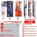 成光 孔子廟 祝福 試験 文房具 セット シリーズ グリッド バッグ 箱入り 高校 入学 高 市民 サービス 2 鉛筆よりも質問 塗装 キャリパー ゴールド リスト タイトル 大学生 大学院