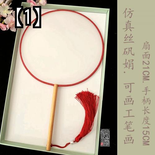 エボニー シルク パレス ファン 伝統的な中国 絵画 ラウンド DIY ブランク グループ クラシック