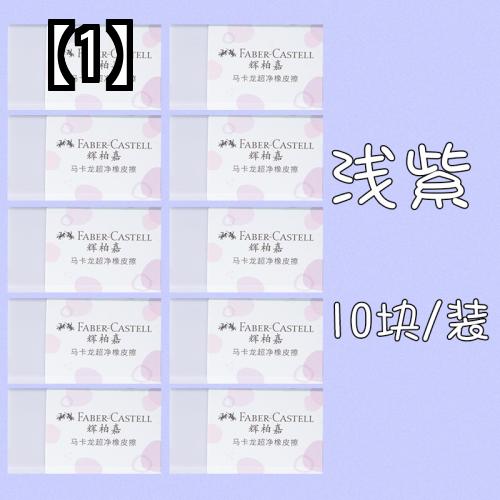 ファーバーカステル 消しゴム 小学生 向けの超 クリーン 子供向け 試験 専用 マークを残さないなアート 図面 単語を一 列に拭き取り 革の象の文房具のように2 未満の破片はありません