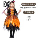 ハロウィン コスプレ キッズ パフォーマンス コスチューム オレンジ フェスティバル ステージ 子供 女の子 ドレス 衣装 魔法使い 魔女の商品画像