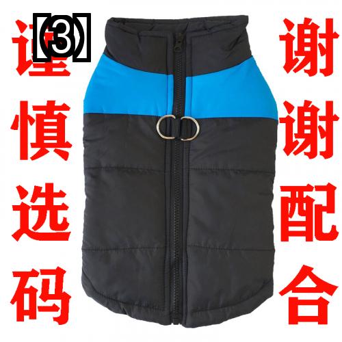 犬 服 暖かい 冬 小型犬 ベスト ダウン シンプル カジュアル 無地 黒 赤 青 ツートーン 前開き