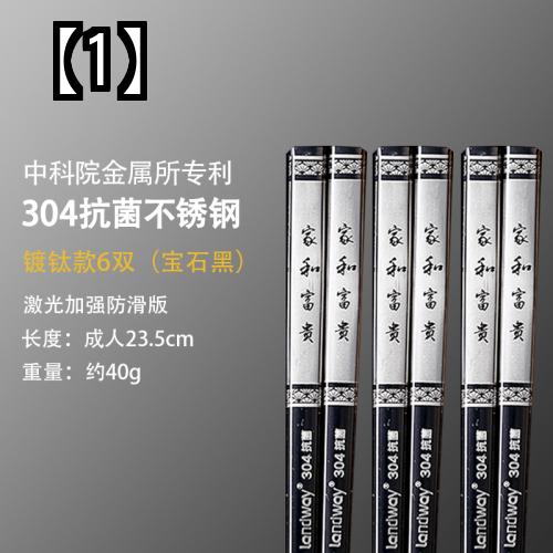 箸 食洗器対応 スプーン セット 子供 滑り止め 高級 ギフト ステンレス 男性用 抗菌 6膳 10膳 シルバー 黒 ゴールド