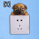 3D スイッチステッカー ウォールステッカー 立体 壁シール コンセント 保護 装飾 フレーム デコレーション かわいい 犬 動物