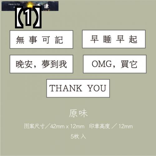 スタンプ 文房具 レトロ 植物 木製 中国語 花 リボン 手帳 セット THANK YOU ありがとう フレーム