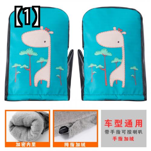 ハンドルカバー バイク 防水 ハンドルウォーマー 暖かい 防寒 裏起毛 黒 グレー ブルー かわいい キリン 犬 パンダ