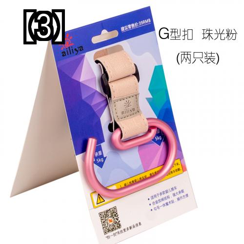 ベビーカー フック かわいい 多機能 アクセサリー バッグ ハンギング 傘 車 収納 メタル 便利 ピンク シルバー 赤