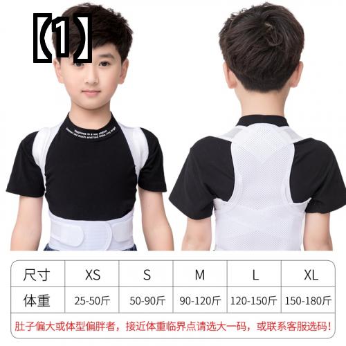 猫背矯正ベルト 子供 男の子 女の子 学校 美姿勢 サポーター 脱着簡単 黒 白 メッシュ 通気性