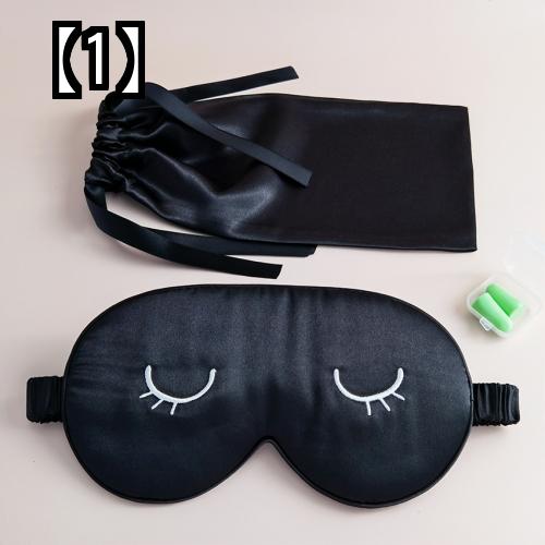 アイマスク 安眠 かわいい 黒 グレー ピンク 男女兼用 通気性 睡眠 防音 軽量 やわらかい 遮光 昼寝 アイピロー 飛行機 疲れ目 回復 おもしろ