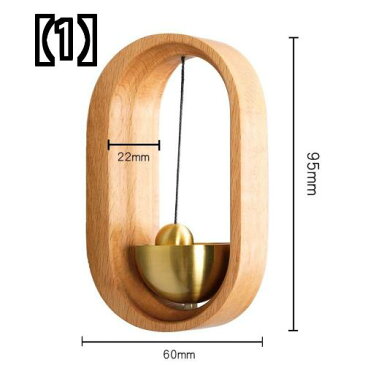 ドアベル 呼び鈴 風鈴 茶色 玄関 引き戸 無垢材 木製 モダン インテリア ホームグッズ 雑貨 日用品 装飾 かわいい おしゃれ