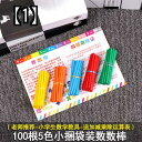 知育玩具 小学生 低学年 計算 算数 カウント おもちゃ 紫 赤 青 カラフル 1年生 幾何学 図形 セット プレゼント