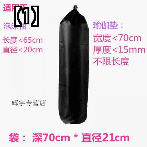 ヨガマット ケース おしゃれ バッグ カバー 防水 便利 縦型 収納 持ち運び 軽量 スポーツ ジム ポータブル オックスフォード 黒 シンプル 無地 マルチサイズ