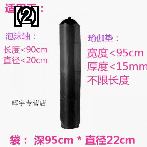 ヨガマット ケース おしゃれ バッグ カバー 防水 便利 縦型 収納 持ち運び 軽量 スポーツ ジム ポータブル オックスフォード 黒 シンプル 無地 マルチサイズ