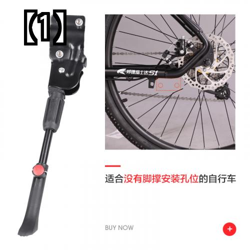 自転車スタンド キック サイド ロードバイク 転倒防止 マウンテン 駐輪 便利 フット サポート ユニバーサル 鷹さ 調節 アクセサリー 屋外 黒 シンプル——— / 【1】3穴多機能フットサポー——— / 【2】2穴多機能フットサポー