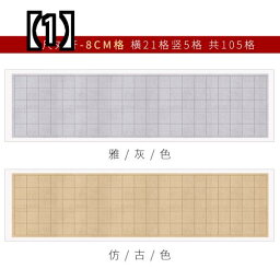 写経用紙 ろうけつ染め レトロ アンティーク グレー 方眼 毛筆 書道 作品 詩 練習