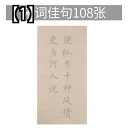 写経 用紙 手本 初心者 筆 書道 作品 特殊紙 経典 大人 練習 習字 本書 書道 修行 坐禅