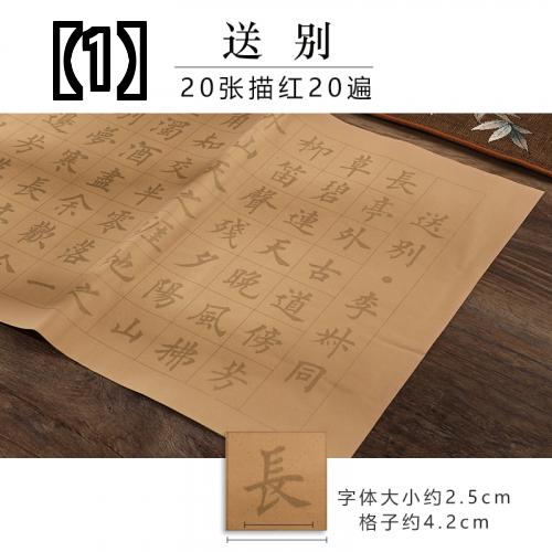 写経 用紙 手本 書道 専四尺 折紙 四角 小筆 心経 毛筆 作品 仏具 お筆画 初心者 小学生 児童 線 入門 写本 成人 字 写し