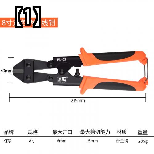 ワイヤーカッター ボルトクリッパー 電気工事 自動車整備 省力 銅線 針金 せん断 クロムバナジウム合金鋼 防錆 8インチ 14インチ