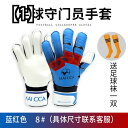 キーパーグローブ ジュニア サッカー フットサル スポーツ GK 子供 ラテックス フィンガーガード 水色 黄色 ピンク ソックス セット 通気性 滑り止め 衝撃吸収