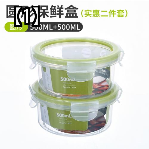 プラスチック製 フレッシュ キーピング ボックス ラウンド スモール フルーツ シール ボックス 家庭用 食品 長方形 冷蔵庫 収納 ボックス フレッシュ キーピング