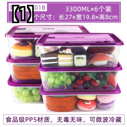 冷蔵庫用 食品 収納 ボックス 電子 レンジ 加熱 ランチ ボックス お弁当箱 ふた付き プラスチック フルーツ ボックス