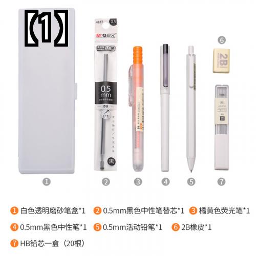 文房具セット ライティングツール　小中学生用 学習用品セット