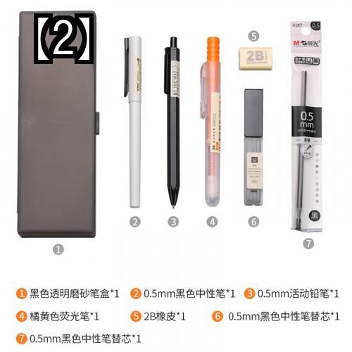 文房具セット ライティングツール　小中学生用 学習用品セット