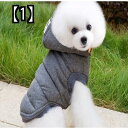 ペット服 犬服 犬の服 冬のペット服 口ひげ 二本足　綿のコート テディ ポメラニアン プードル 小型犬の綿のベスト