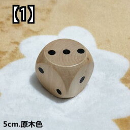 大きい5cmさいころ　ふるい　カラフルな数のゲーム　　サイコロ/木製の特大のサイコロ　さいころ　ダイス