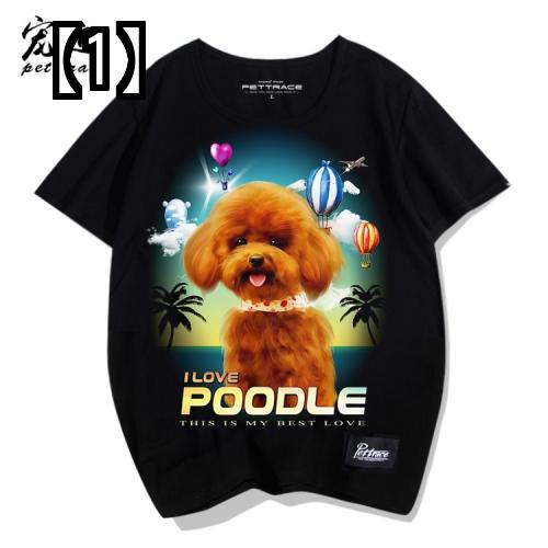 Tシャツ 犬柄 犬 柄 シャツ メンズ レディー ステディ ペット ドッグ プリント ラウンド ネック 半袖 コットン シャツ