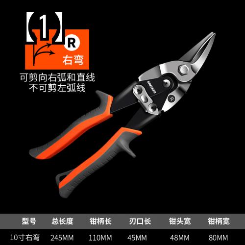 金属 はさみ 工業用はさみ アルミガセット 丈夫なステンレス 鋼 一体 型 特殊鋼 航空 はさみ