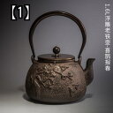 鉄瓶 鋳鉄のやかん 鉄のティーポット 中国風のレトロな装飾品 古い鉄のやかん 銅 ケトル カバーArray