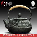 鉄瓶 鋳鉄のやかん 鉄のティーポット 中国風のレトロな装飾品 古い鉄のやかん お茶 メーカー