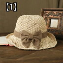 帽子　女性の夏の帽子　麦わら帽子　小さなエッジの帽子　シンプル　日焼け対策　サンハット
