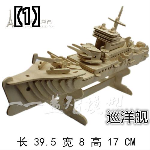 立体パズル 3D 木製 クラフト diy 出荷 遼寧 木製 シミュレーション モデル 3 三次元 パズル 空母 軍艦 組み立て 軍艦 おもちゃ