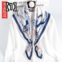 スカーフ シルク スカーフ 大きな 正方形のスカーフ 女性 桑 シルク スカーフ ギフト シルク ショール