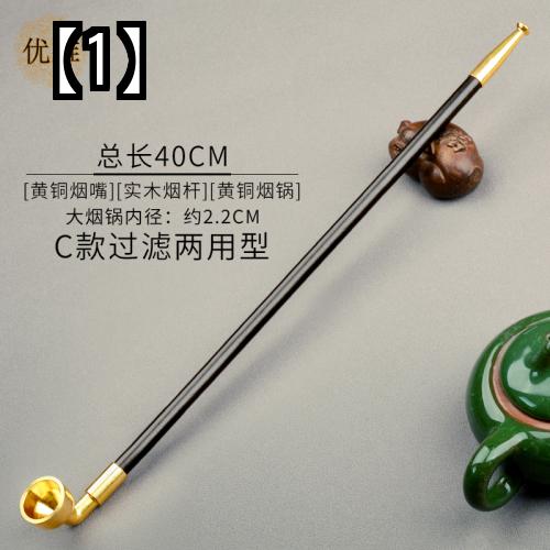 キセル 煙管 レトロ 喫煙具 粋 喫煙パイプ エレガント　手作り パイプ長い　真ちゅう製のタバコ ホルダー 無垢材 パイプ メンズ 昔ながらの伝統的な純銅 ドライ パイプ ギフト