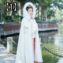 マント コート ベルベット アンティーク 毛皮の襟 中国スタイル 暖かいマント 古代の衣装 フード付き レディース 女性用 ロング丈
