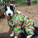 レインコート 犬用 ポンチョ ペット用品 ドッグウェア 犬服 梅雨 カッパ アウター カモフラージュ ペット用レインコート つなぎ