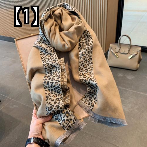 ヒョウ柄 スカーフ マフラー おしゃれ 豹柄 両面 カシミヤ スカーフ レディース ファッション ワイルド ウォーム スカーフ ウエスタン スタイル ハイエンド ショール