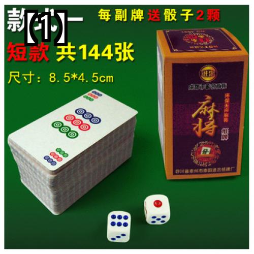 カード 麻雀 マージャン 旅行 持ち運び カードゲーム ポーカー ソリティア 四川麻雀 ロングカード ポータブル トラベル