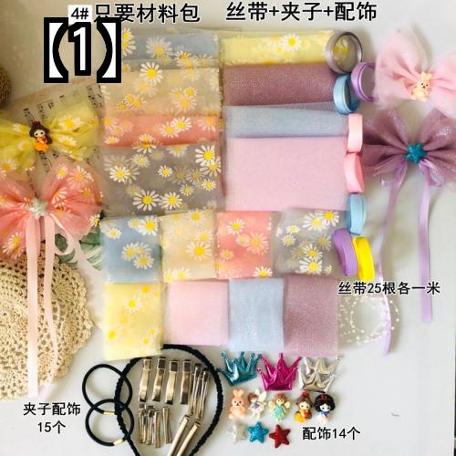 アクセサリー 素材 パーツ ハンドメイドパーツ 手芸 材料 素材 手作り 手芸用品 アクセサリー材料 DIY ハンドメイド用 子供用 ヘアピン バッグ メッシュ ヘアアクセサリー 帽子